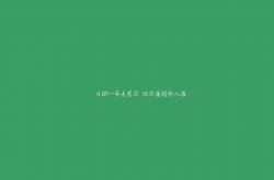 开云体育入口-穿越时空的密约，澳网冰火淬炼出的总决赛领袖