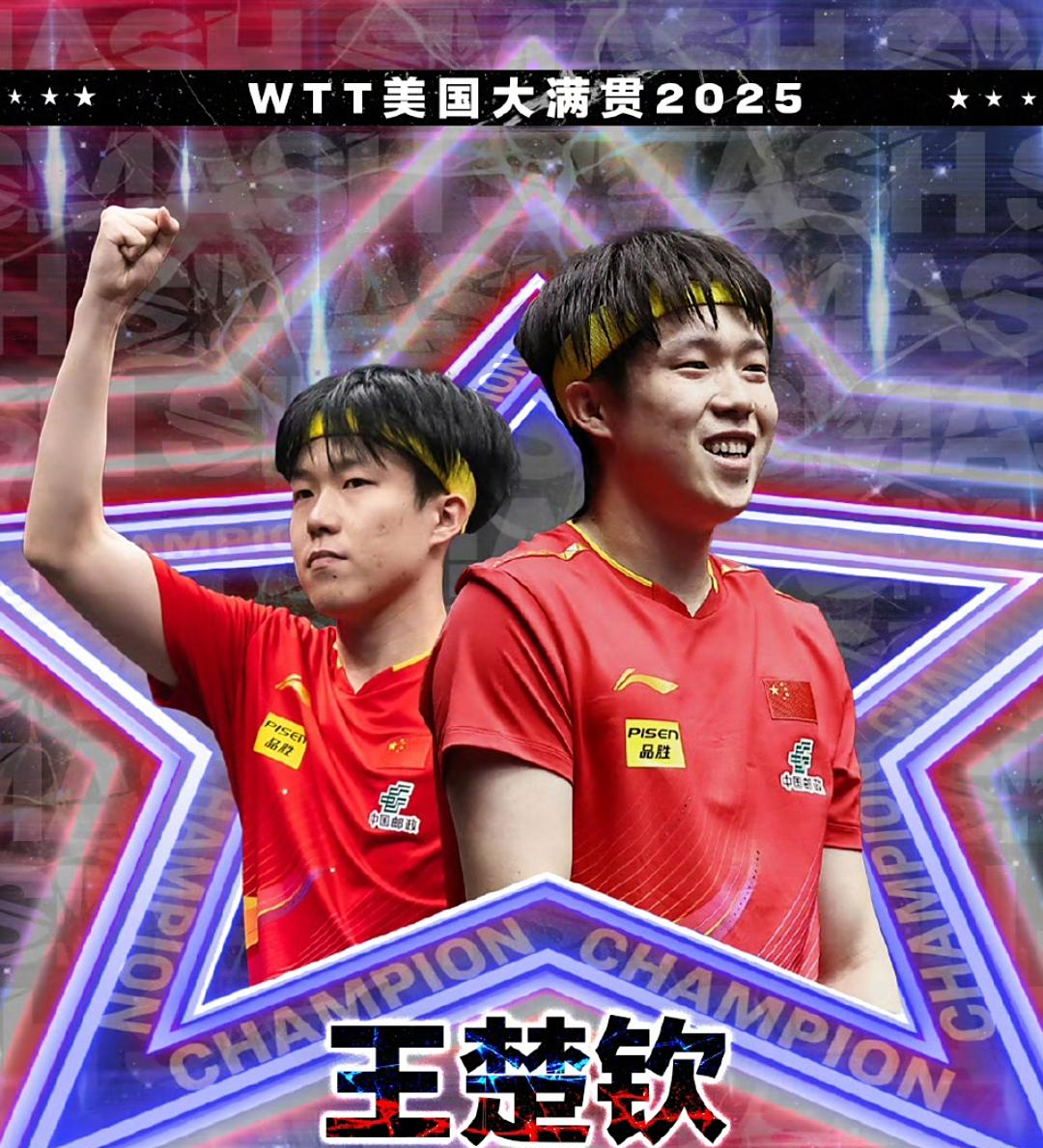 关于乒乓球战队状态火热，誓夺总冠军的信息